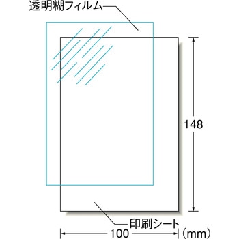 転写シール エーワン(ラベル)
