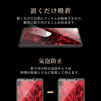 Xperia 5 III SO-53B/SOG05 超強化ガラス クリア collemo