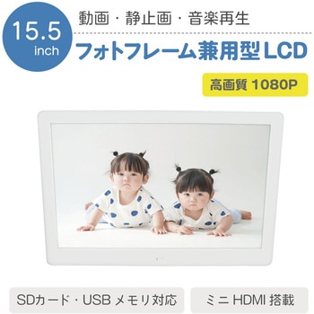 15.5インチ表示・広告兼用デジタルサイネージモニター ブロードウォッチ