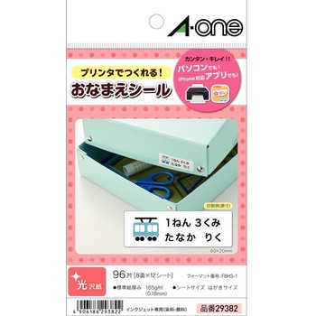 はがきサイズのプリンタラベル(光沢紙) エーワン(ラベル)
