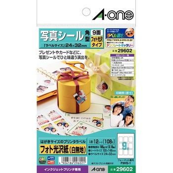 はがきサイズのプリンタラベル(光沢紙) エーワン(ラベル)