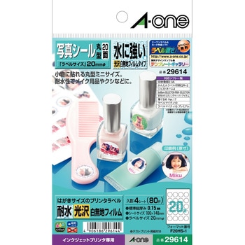 はがきサイズのプリンタラベル(耐水光沢フィルム) エーワン(ラベル)