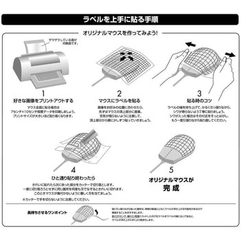 ピッタリ貼れるのびるラベル エーワン(ラベル)