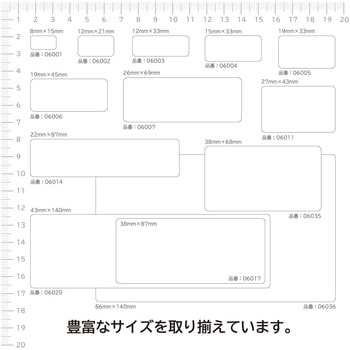 フリーラベル エーワン(ラベル)