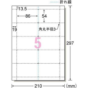 マルチカード多目的 エーワン(ラベル)