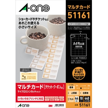 マルチカード多目的 エーワン(ラベル)
