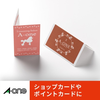 マルチカード名刺サイズ 2つ折タイプ 各種プリンタ兼用 エーワン(ラベル)