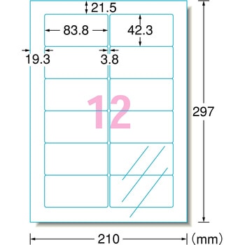 ラベルシールインクジェット専用 フィルムラベル 透明タイプ エーワン(ラベル)