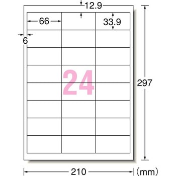 28950 ラベルシールインクジェット専用 マット紙ラベル 1箱(500シート