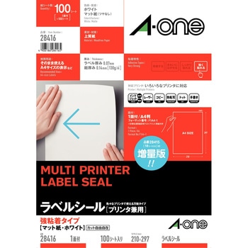 ラベルシールプリンタ兼用 マット紙ラベル 強粘着タイプ エーワン(ラベル)