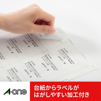 ラベルシールプリンタ兼用 マット紙ラベル エーワン(ラベル)