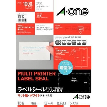 ラベルシールプリンタ兼用 マット紙ラベル エーワン(ラベル)
