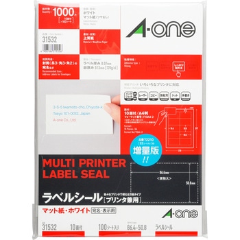 ラベルシールプリンタ兼用 マット紙ラベル エーワン(ラベル)