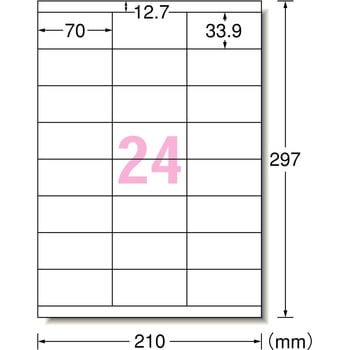 ラベルシールプリンタ兼用 マット紙ラベル 下地がかくせる修正タイプ エーワン プリント用ラベル・シール 【通販モノタロウ】