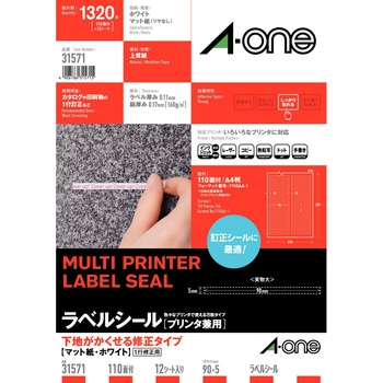 ラベルシールプリンタ兼用 マット紙ラベル 下地がかくせる修正タイプ エーワン(ラベル)