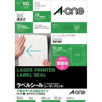ラベルシールレーザープリンタ専用 マット紙ラベル 下地がかくせる修正タイプ エーワン(ラベル)