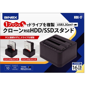 クローン対応 USB3.2Gen1 HDD/SSDスタンド アイネックス