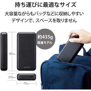モバイルバッテリー 2口 ( USBA Type-C ) 20000mAh PD おまかせ充電 20W出力 エレコム