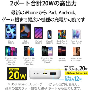 モバイルバッテリー 2口 ( USBA Type-C ) 20000mAh PD おまかせ充電 20W出力 エレコム