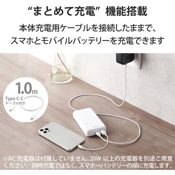 モバイルバッテリー 2口 ( USBA Type-C ) 20000mAh PD おまかせ充電 20W出力 エレコム