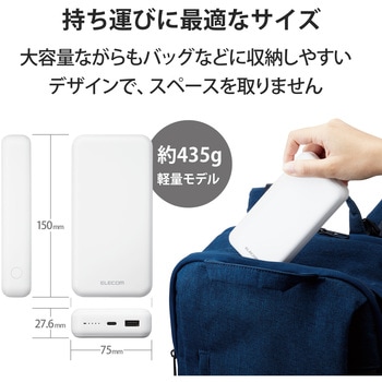 モバイルバッテリー 2口 ( USBA Type-C ) 20000mAh PD おまかせ充電 20W出力 エレコム
