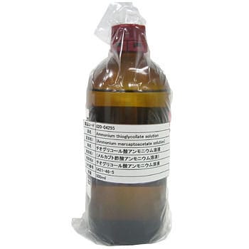 020-04295 チオグリコール酸アンモニウム溶液(研究実験用) 1本(500mL) ノーブランド 【通販モノタロウ】