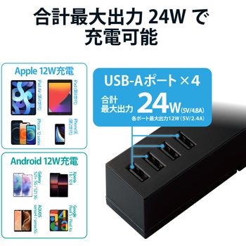 電源タップ 延長コード コンセント×10個口 USB-A×4ポート 24W 雷サージ エレコム