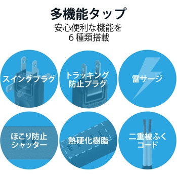 電源タップ 延長コード コンセント×10個口 USB-A×4ポート 24W 雷サージ エレコム