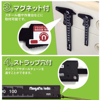 PC-100KD プラスチックノギス快段目盛タイプ SK(新潟精機) 測定範囲0