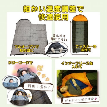ふわ暖EX 防災寝袋 封筒型-30℃ Bears Rock