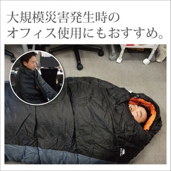 ふわ暖EX 防災寝袋 マミー型-32℃ Bears Rock