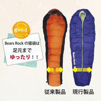 ふわ暖 防災寝袋 マミー型-15℃ センタージッパー Bears Rock