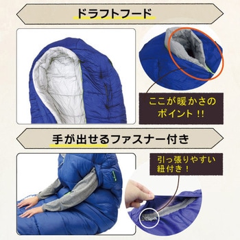 ふわ暖 防災寝袋 マミー型-15℃ センタージッパー Bears Rock