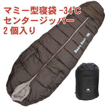 FX-453G(2個セット) ふわ暖EX 防災寝袋 マミー型-34℃ センタージッパー 