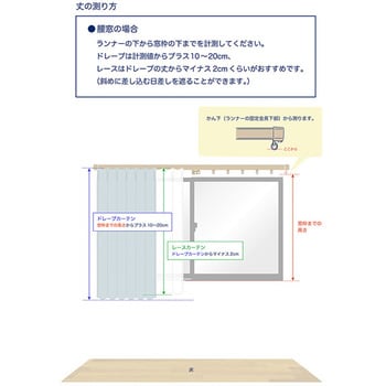 幅200cm×長さ228cm 昼見えにくい・遮熱・保温・UVカットレースカーテン