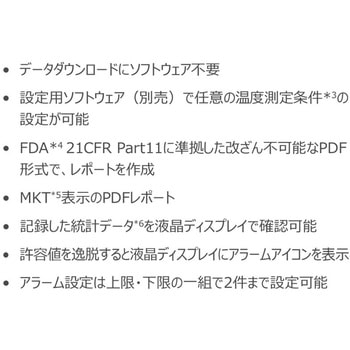液体窒素用 USB PDFリユーザブルデータロガー 3mケーブル DeltaTRAK