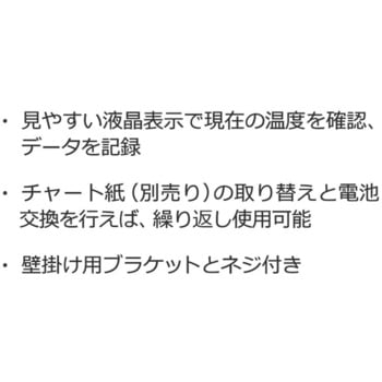 デジタル LCD 環境温度記録計 低温タイプ DeltaTRAK