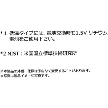 デジタル LCD 環境温度記録計 低温タイプ DeltaTRAK