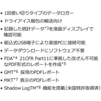 ドライアイス対応USB PDFイントランジットデータロガー DeltaTRAK