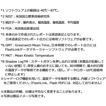 PDF VUイントランジットデータロガー DeltaTRAK
