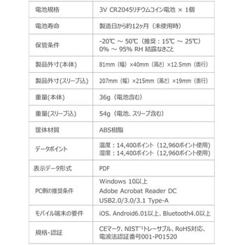 温湿度対応BLEイントランジットデータロガー DeltaTRAK
