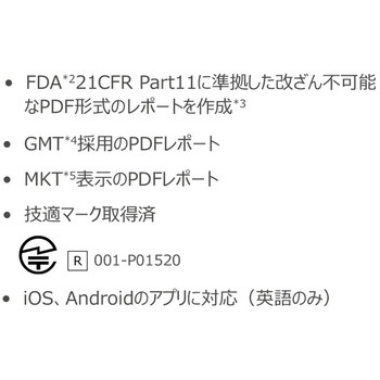 温湿度対応BLEイントランジットデータロガー DeltaTRAK