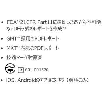 温湿度対応BLEイントランジットデータロガー DeltaTRAK
