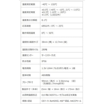 大画面針状プローブ温度計 DeltaTRAK