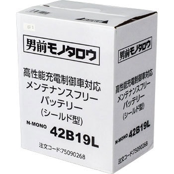 N Mono42b19l バッテリー シールド型 高性能 メンテナンスフリー 充電制御車対応 1個 モノタロウ 通販サイトmonotaro