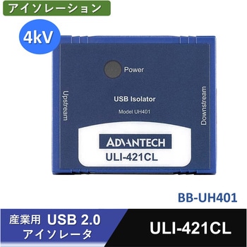 USBアイソレータ Advantech(アドバンテック)
