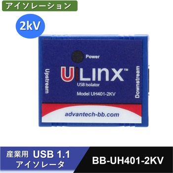 USBアイソレータ Advantech(アドバンテック)