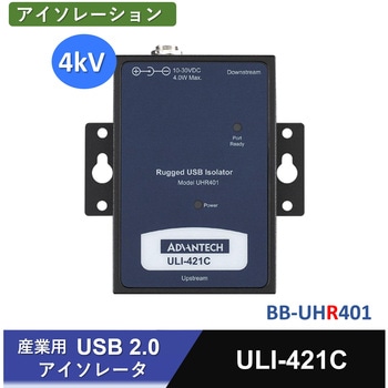USBアイソレータ Advantech(アドバンテック)