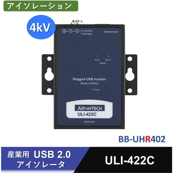 USBアイソレータ Advantech(アドバンテック)