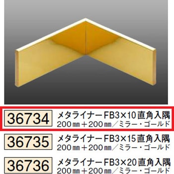 36734 �r�j�[�����^���C�i�[ �A���O���E�t���b�g�o�[ �n�� �S�[���h�F 75104526